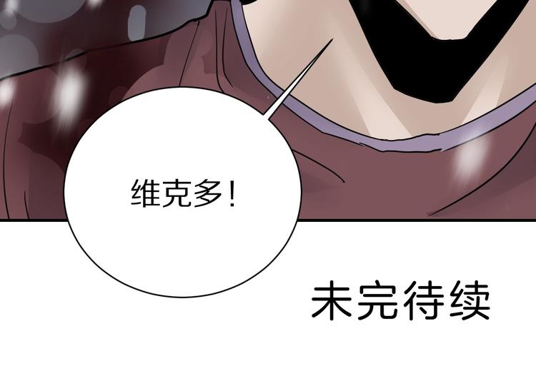 好奇怪韩漫全集-第76话  黑血无删减无遮挡章节图片 
