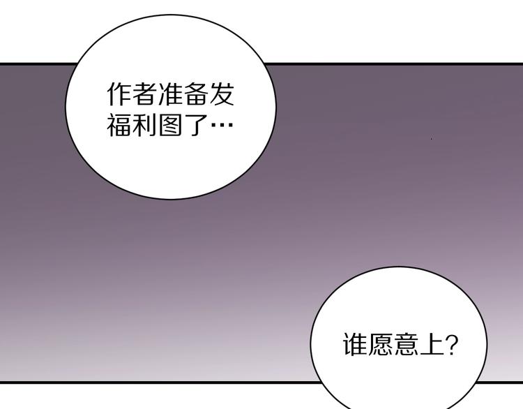 好奇怪韩漫全集-第76话  黑血无删减无遮挡章节图片 