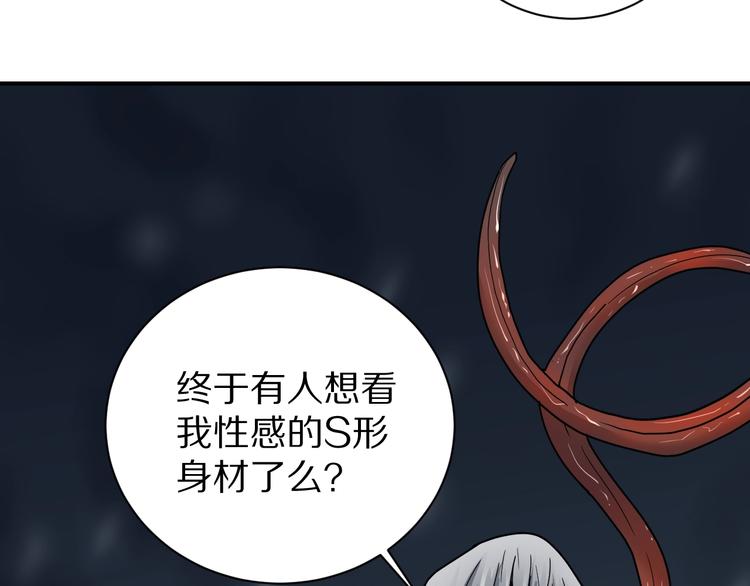 好奇怪韩漫全集-第76话  黑血无删减无遮挡章节图片 