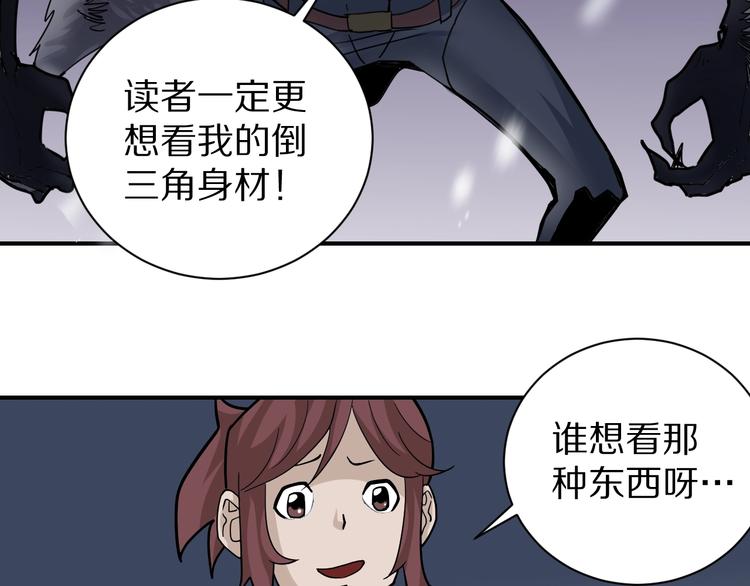 好奇怪韩漫全集-第76话  黑血无删减无遮挡章节图片 