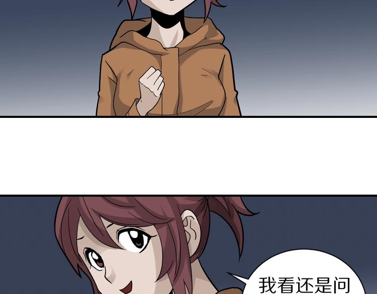 好奇怪韩漫全集-第76话  黑血无删减无遮挡章节图片 