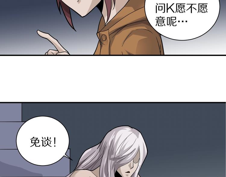 好奇怪韩漫全集-第76话  黑血无删减无遮挡章节图片 