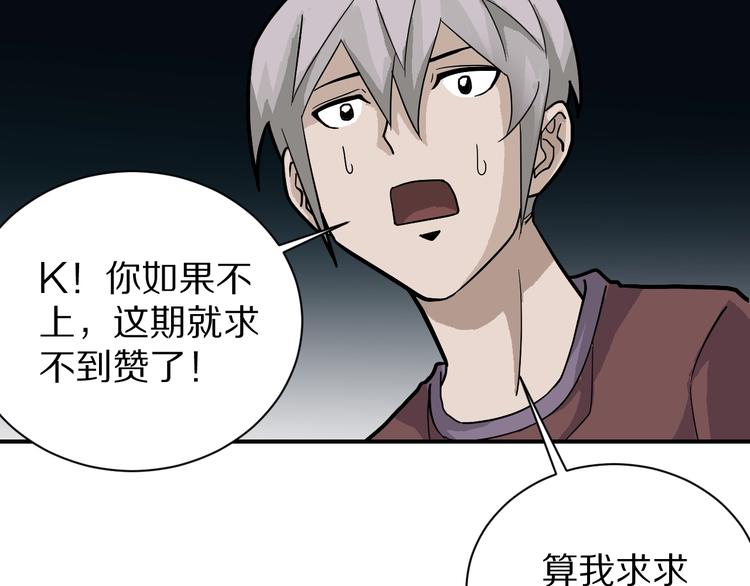 好奇怪韩漫全集-第76话  黑血无删减无遮挡章节图片 