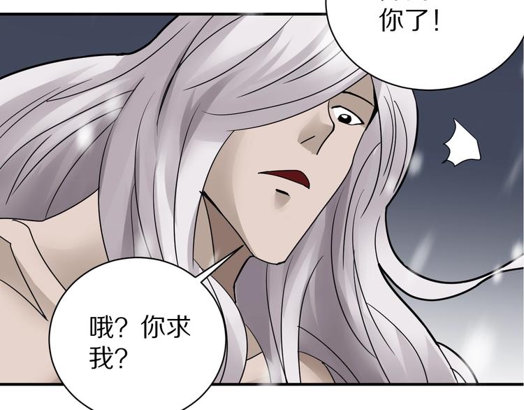 好奇怪韩漫全集-第76话  黑血无删减无遮挡章节图片 