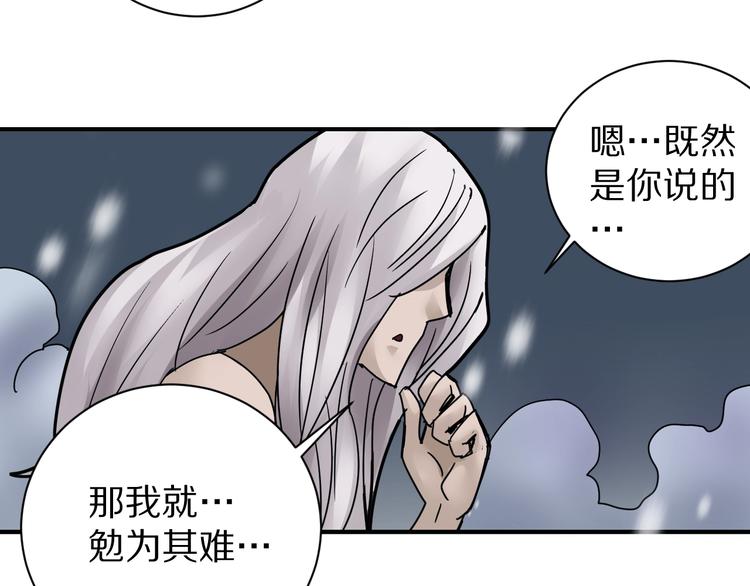 好奇怪韩漫全集-第76话  黑血无删减无遮挡章节图片 