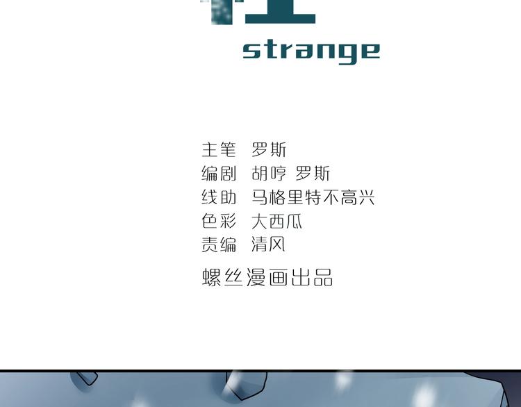 好奇怪韩漫全集-第77话   终极对抗！无删减无遮挡章节图片 
