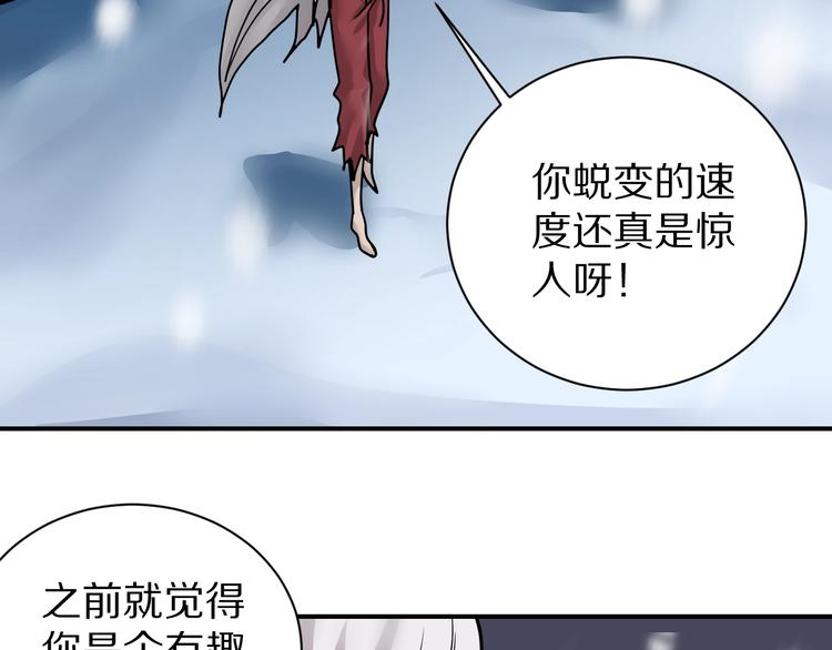 好奇怪韩漫全集-第77话   终极对抗！无删减无遮挡章节图片 
