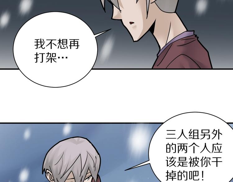 好奇怪韩漫全集-第77话   终极对抗！无删减无遮挡章节图片 