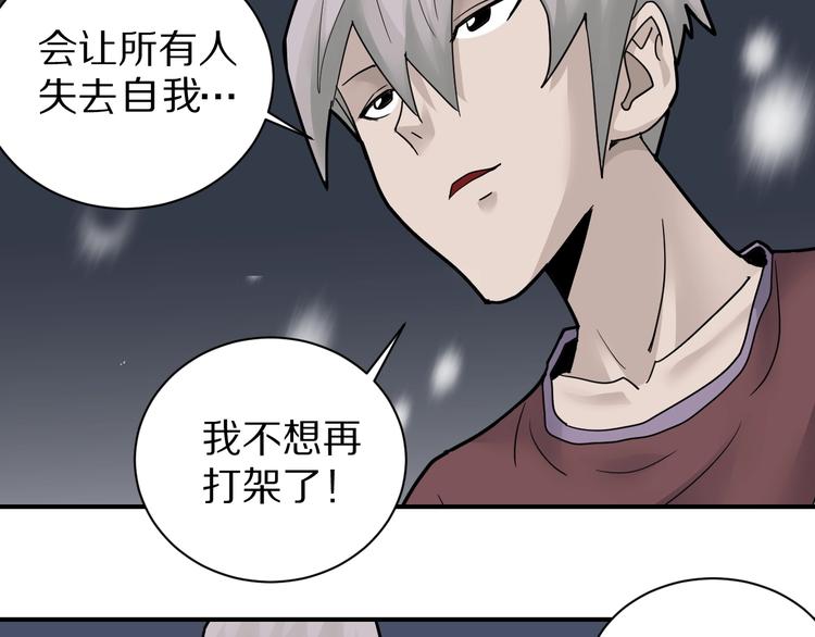 好奇怪韩漫全集-第77话   终极对抗！无删减无遮挡章节图片 