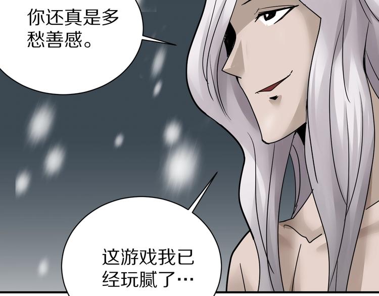 好奇怪韩漫全集-第77话   终极对抗！无删减无遮挡章节图片 
