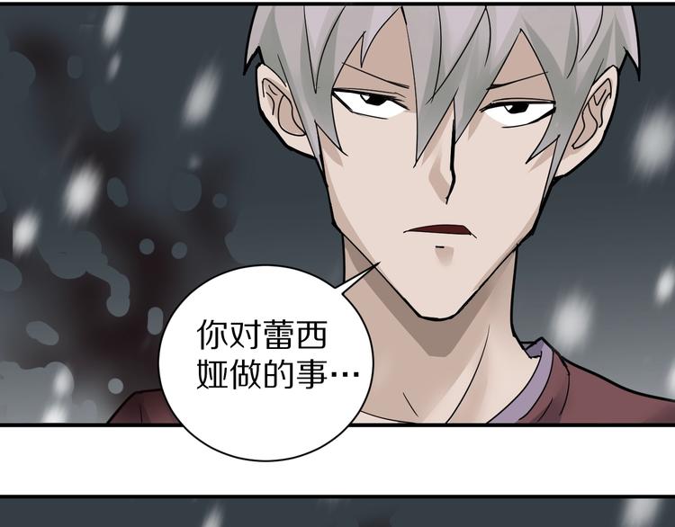 好奇怪韩漫全集-第77话   终极对抗！无删减无遮挡章节图片 
