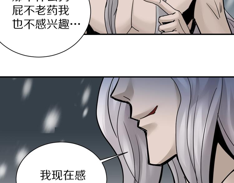 好奇怪韩漫全集-第77话   终极对抗！无删减无遮挡章节图片 