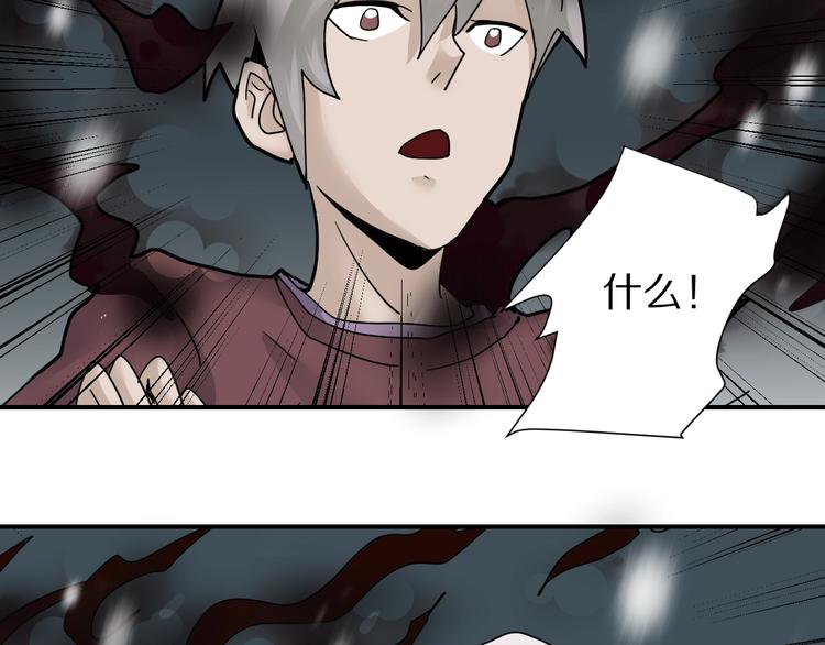 好奇怪韩漫全集-第77话   终极对抗！无删减无遮挡章节图片 