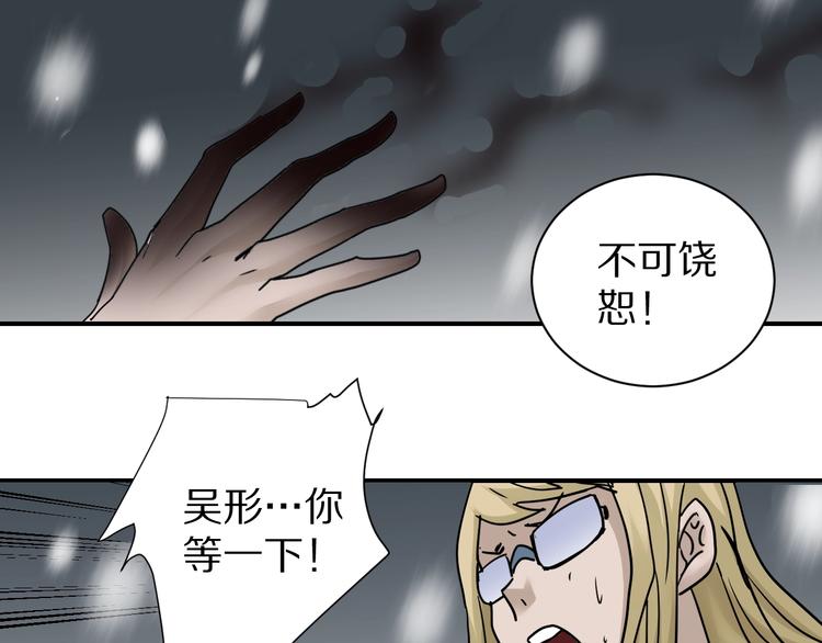 好奇怪韩漫全集-第77话   终极对抗！无删减无遮挡章节图片 