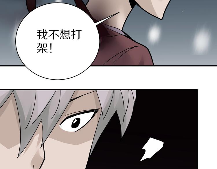 好奇怪韩漫全集-第77话   终极对抗！无删减无遮挡章节图片 
