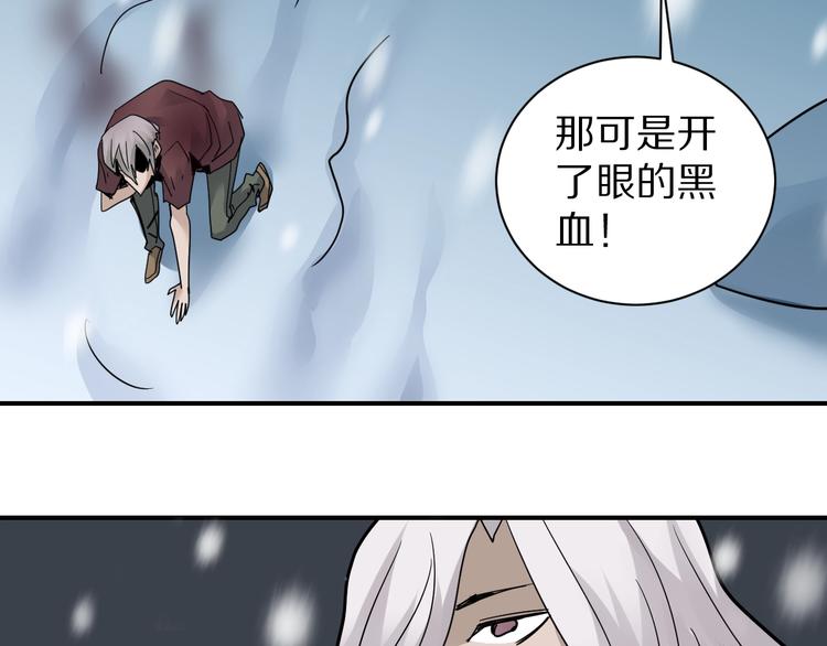 好奇怪韩漫全集-第77话   终极对抗！无删减无遮挡章节图片 