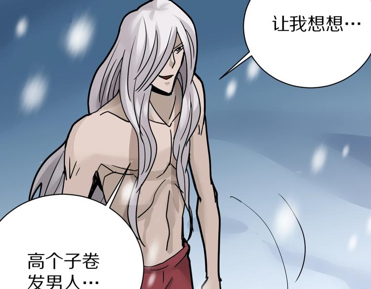 好奇怪韩漫全集-第77话   终极对抗！无删减无遮挡章节图片 