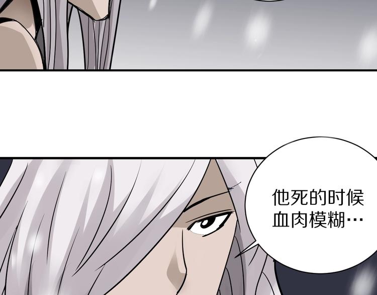 好奇怪韩漫全集-第77话   终极对抗！无删减无遮挡章节图片 