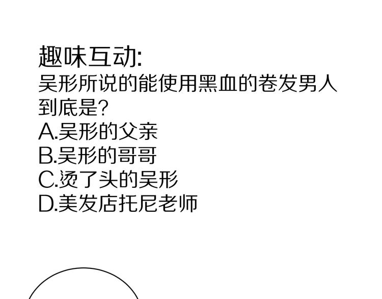 好奇怪韩漫全集-第77话   终极对抗！无删减无遮挡章节图片 
