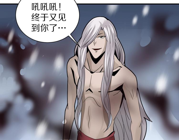 好奇怪韩漫全集-第78话  恶魔之眼无删减无遮挡章节图片 