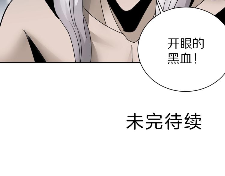 好奇怪韩漫全集-第78话  恶魔之眼无删减无遮挡章节图片 