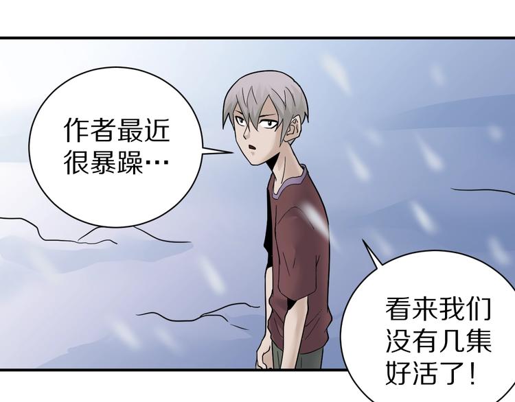 好奇怪韩漫全集-第78话  恶魔之眼无删减无遮挡章节图片 
