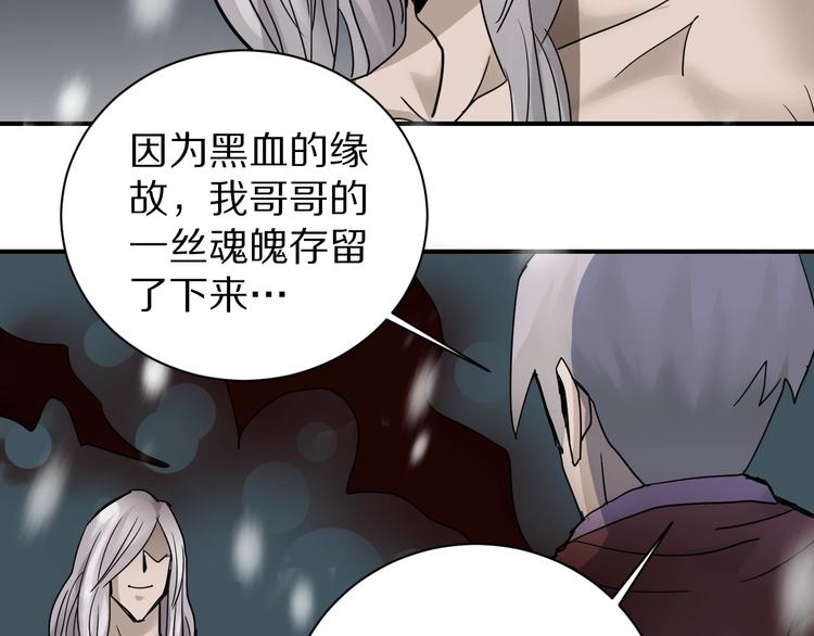 好奇怪韩漫全集-第78话  恶魔之眼无删减无遮挡章节图片 