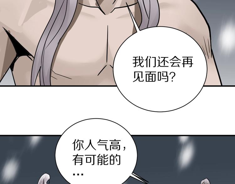 好奇怪韩漫全集-第78话  恶魔之眼无删减无遮挡章节图片 
