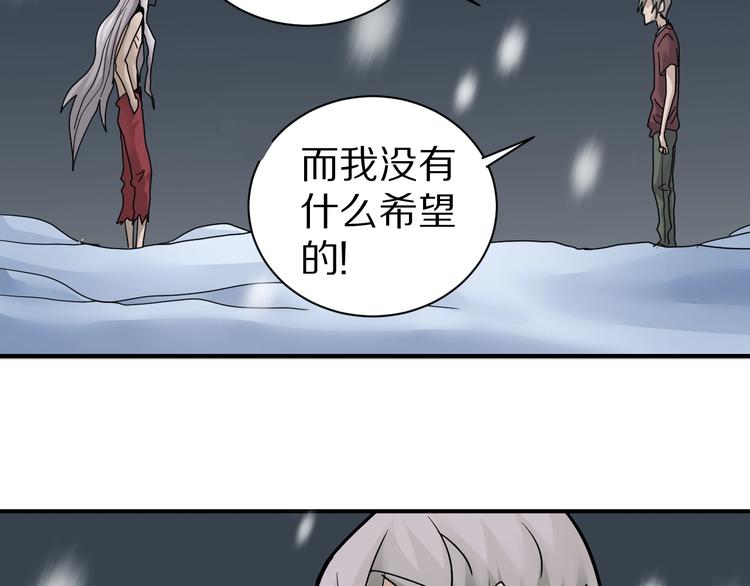 好奇怪韩漫全集-第78话  恶魔之眼无删减无遮挡章节图片 