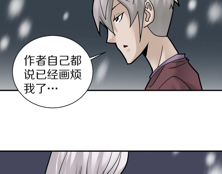 好奇怪韩漫全集-第78话  恶魔之眼无删减无遮挡章节图片 
