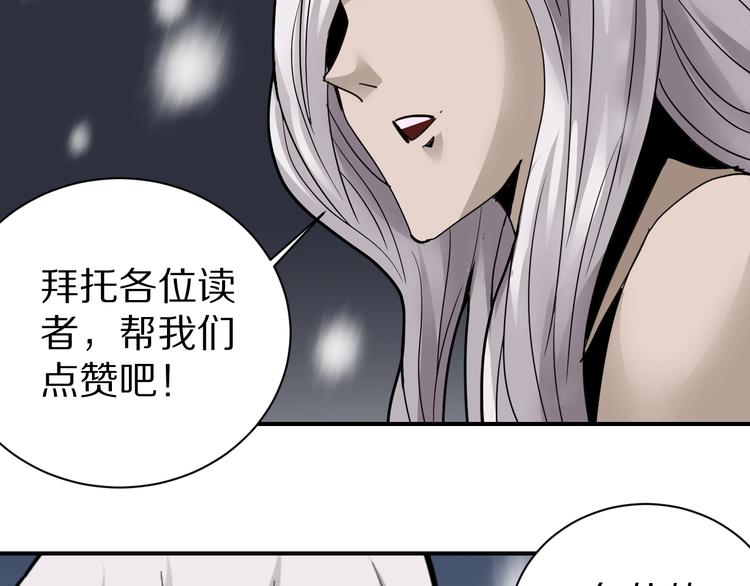 好奇怪韩漫全集-第78话  恶魔之眼无删减无遮挡章节图片 