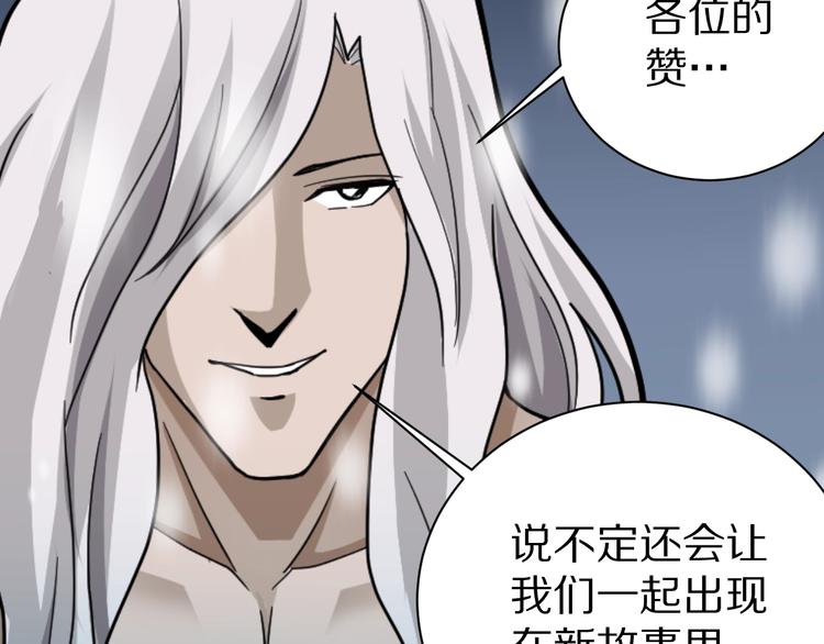 好奇怪韩漫全集-第78话  恶魔之眼无删减无遮挡章节图片 