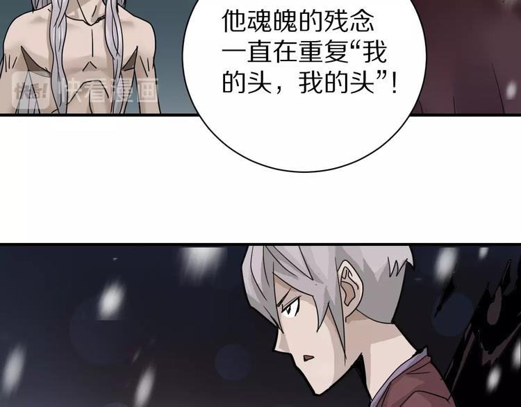 好奇怪韩漫全集-第78话  恶魔之眼无删减无遮挡章节图片 