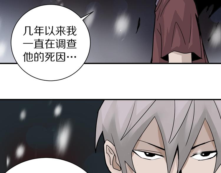 好奇怪韩漫全集-第78话  恶魔之眼无删减无遮挡章节图片 