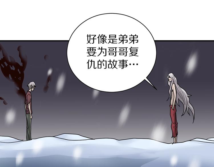 好奇怪韩漫全集-第78话  恶魔之眼无删减无遮挡章节图片 