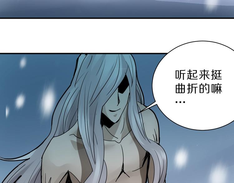 好奇怪韩漫全集-第78话  恶魔之眼无删减无遮挡章节图片 