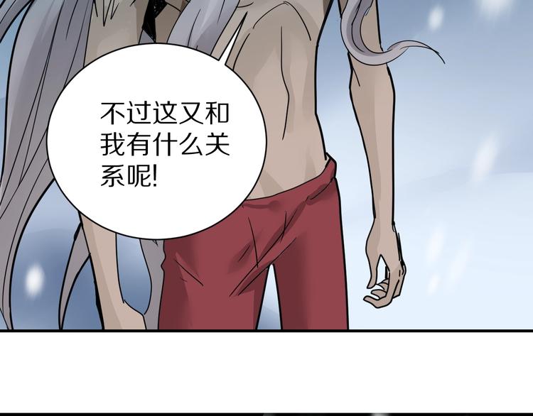 好奇怪韩漫全集-第78话  恶魔之眼无删减无遮挡章节图片 