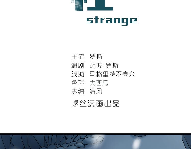 好奇怪韩漫全集-第78话  恶魔之眼无删减无遮挡章节图片 