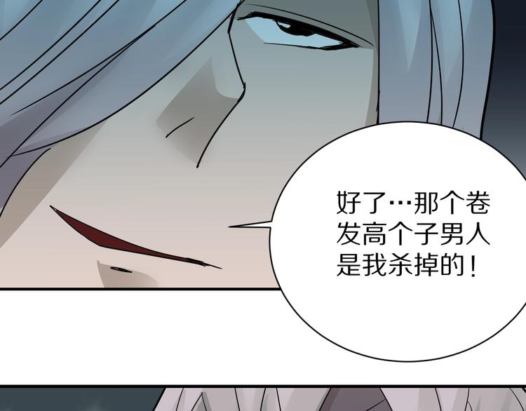 好奇怪韩漫全集-第78话  恶魔之眼无删减无遮挡章节图片 