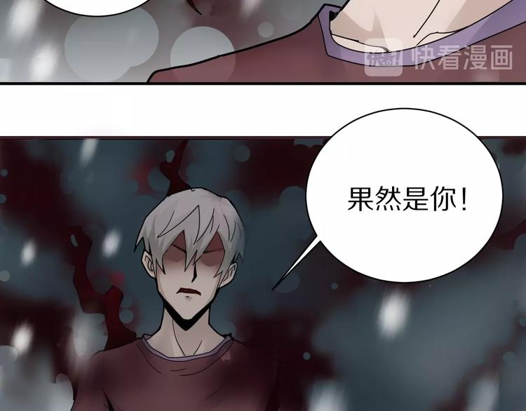 好奇怪韩漫全集-第78话  恶魔之眼无删减无遮挡章节图片 