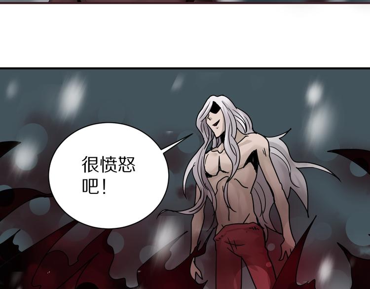好奇怪韩漫全集-第78话  恶魔之眼无删减无遮挡章节图片 