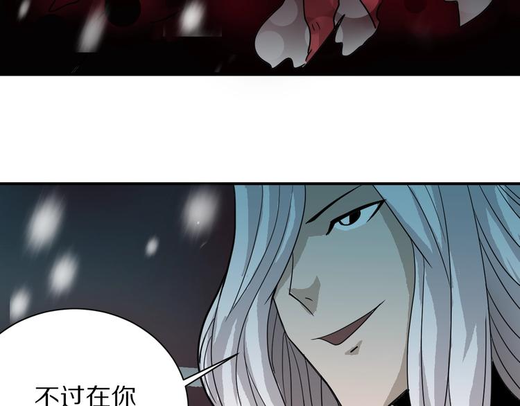 好奇怪韩漫全集-第78话  恶魔之眼无删减无遮挡章节图片 