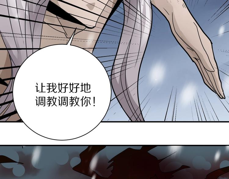 好奇怪韩漫全集-第78话  恶魔之眼无删减无遮挡章节图片 