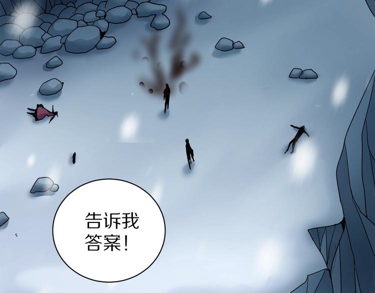 好奇怪韩漫全集-第78话  恶魔之眼无删减无遮挡章节图片 