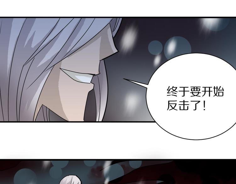 好奇怪韩漫全集-第78话  恶魔之眼无删减无遮挡章节图片 
