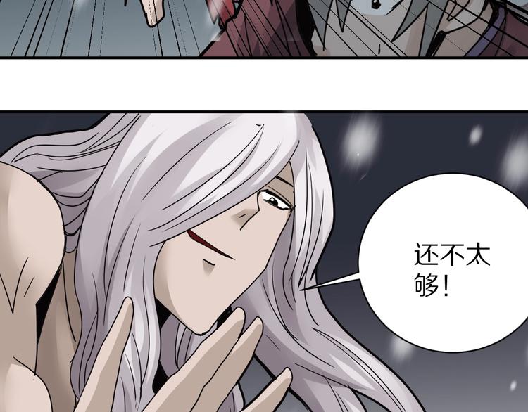 好奇怪韩漫全集-第78话  恶魔之眼无删减无遮挡章节图片 