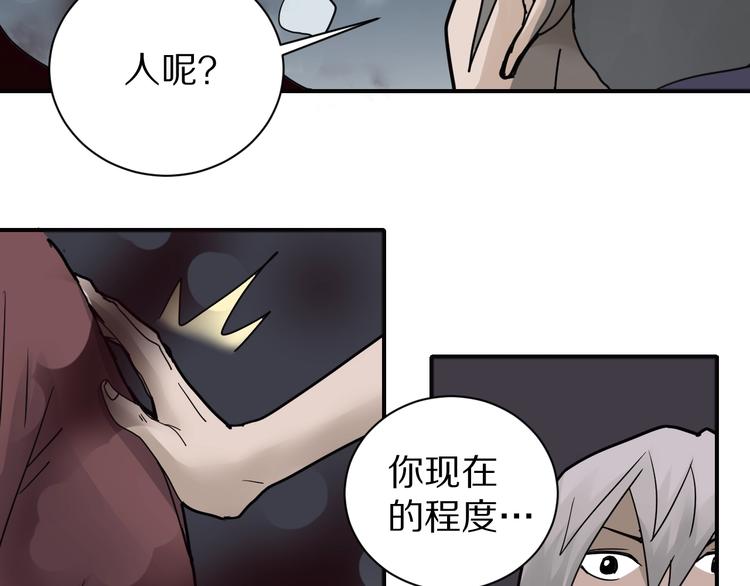 好奇怪韩漫全集-第78话  恶魔之眼无删减无遮挡章节图片 