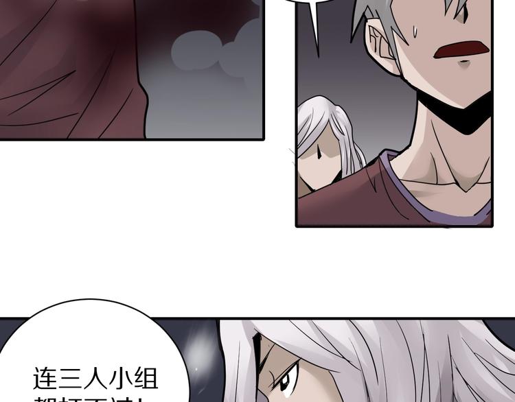 好奇怪韩漫全集-第78话  恶魔之眼无删减无遮挡章节图片 