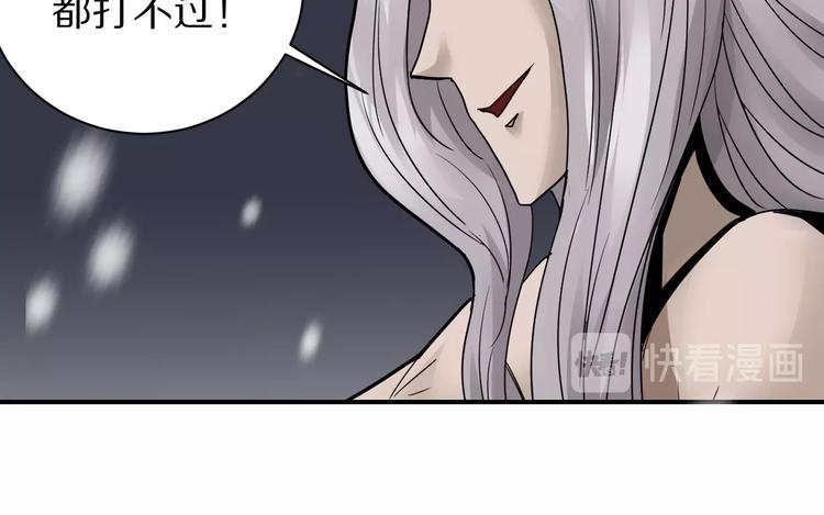好奇怪韩漫全集-第78话  恶魔之眼无删减无遮挡章节图片 