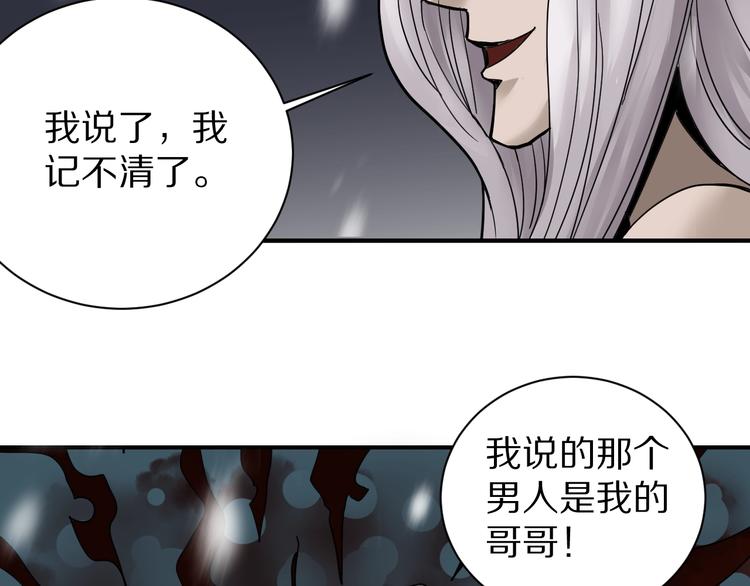 好奇怪韩漫全集-第78话  恶魔之眼无删减无遮挡章节图片 